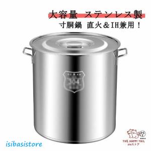 寸胴鍋 ステンレス製 大容量 20L 10L ...の詳細画像4