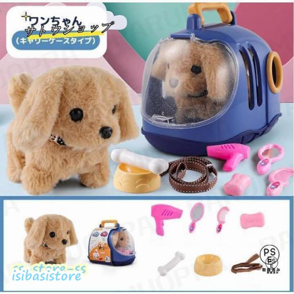 電子ペット 一緒にお散歩 わんちゃん 犬 動く おもちゃ いぬ 動くぬいぐるみ イヌ ぬいぐるみ キ...
