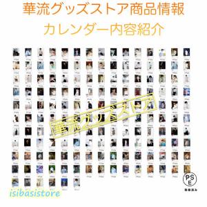 中国俳優チョンイー(成毅)日めくりカレンダー2...の詳細画像2