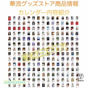 中国俳優チョンイー(成毅)日めくりカレンダー2...の詳細画像3