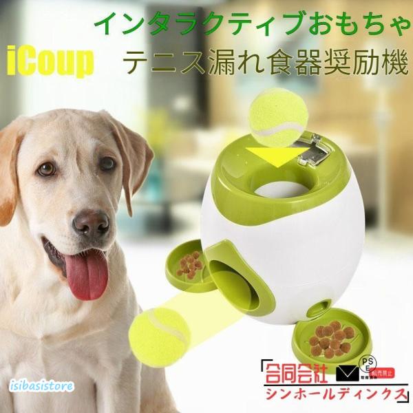 ペットおもちゃ ボールランチャー 犬用ボール 自動テニスボールランチャー 自動 投げ 投球機 知育お...