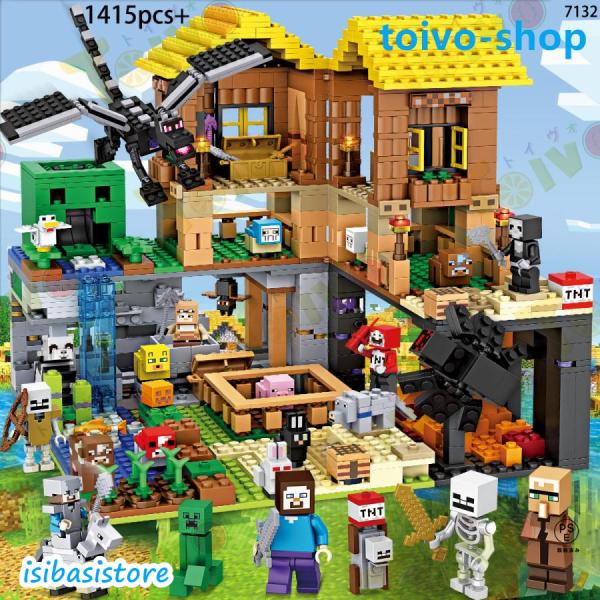 新品 MINECRAFT 洞窟小屋 地下世界 ブロック おもちゃ レゴ互換 ミニフィグ付き マイワー...