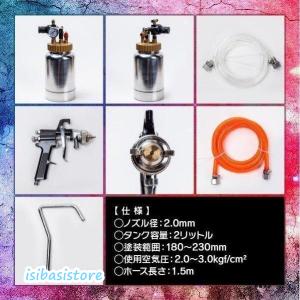 加圧式 スプレーガン 2 L ノズル 2.0m...の詳細画像3