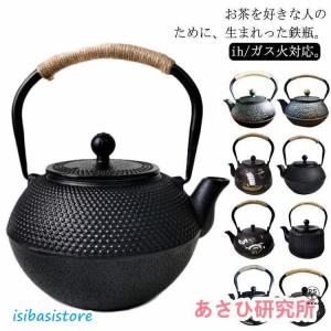 全8種類 鉄瓶 やかん 鉄びん ヤカン 鉄製 大...の商品画像