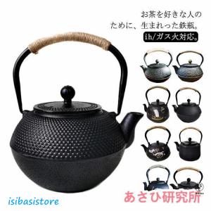 全8種類 鉄瓶 やかん 鉄びん ヤカン 鉄製 ...の詳細画像5