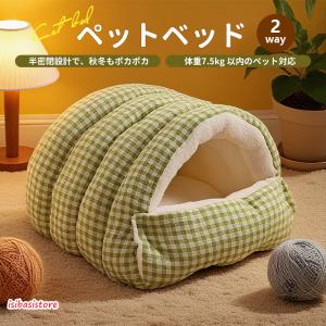 ペットベッド ドーム型 冬 猫用品 2way ...の詳細画像2