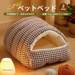 ペットベッド ドーム型 冬 猫用品 2way ...の詳細画像4