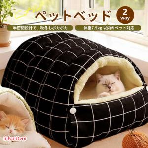 ペットベッド ドーム型 冬 猫用品 2way ...の詳細画像5