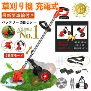 草刈り機 充電式 軽量 電動草刈機 コードレス ...の商品画像