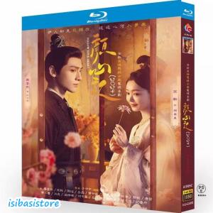 中国ドラマ「顔心記」中国版DVD 日本語字幕あ...の詳細画像1