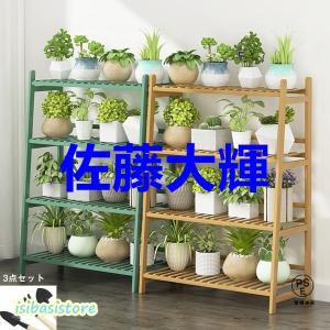 ガーデンラック フラワースタンド 天然竹製 フラワーラック 多肉植物棚