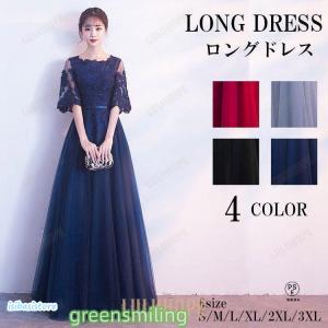 ロングドレス 母親 結婚式 レース 透明感あり 袖あり 大きいサイズ ドレス 大人 ピアノ 発表会 ドレス 大人 演奏会用ドレス ワンピース 大人 上品 イブニングド｜Magichead