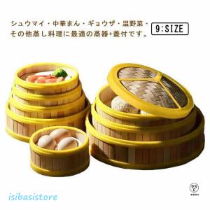 竹蒸し器 せいろ 蒸籠 蒸器+蓋付 中華料理 ...の詳細画像5