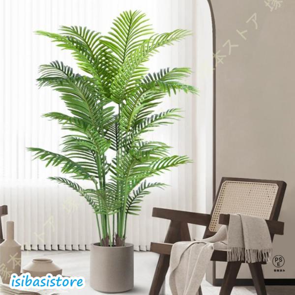 人工観葉植物 フェイクグリーン 大型 リアル 造花 ヤシ 葉が垂れると低く 組立式 ナナリーフバスケ...