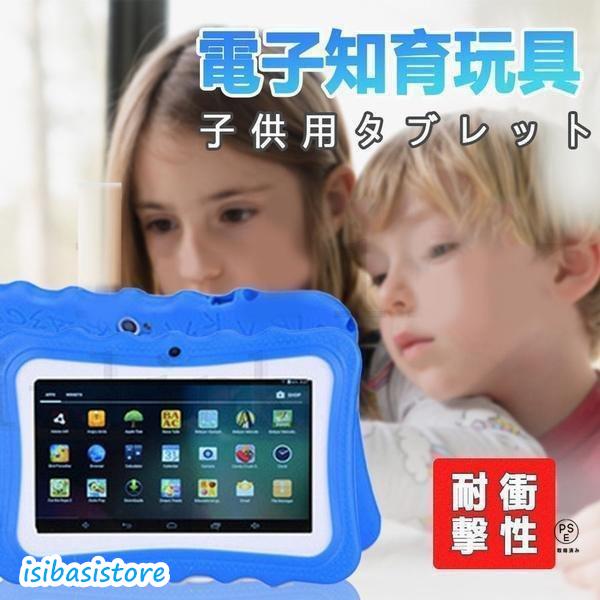 子供用タブレット キッズタブレットWi-Fiモデル Bluetooth HDディスプレイ タブレット...