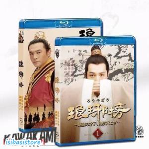 Nirvana in Fire/麒麟の才子、風雲起こす 日本語字幕付き 中国ドラマ Blu-ray ...