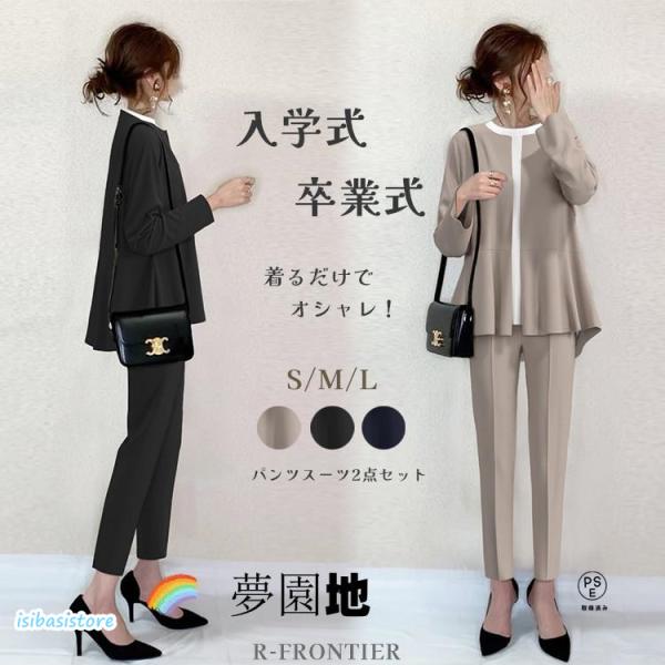 2024年最新スーツ レディース セット 2点セット 卒業式 スーツ 母 30代 40代 洗える 着...