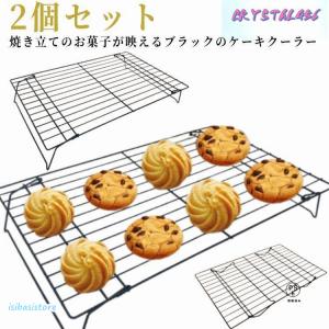スチール ケーキクーラー 2個セット 製菓道具 クッキー お菓子 折りたたみ パン作り 冷却ラック お菓子作り パン クッキー作り お菓子道具 パン｜Magichead