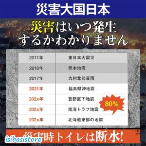 簡易トイレ 防災セット 非常用トイレセット 携...の詳細画像1