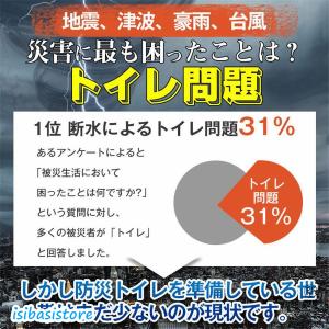 簡易トイレ 防災セット 非常用トイレセット 携...の詳細画像2