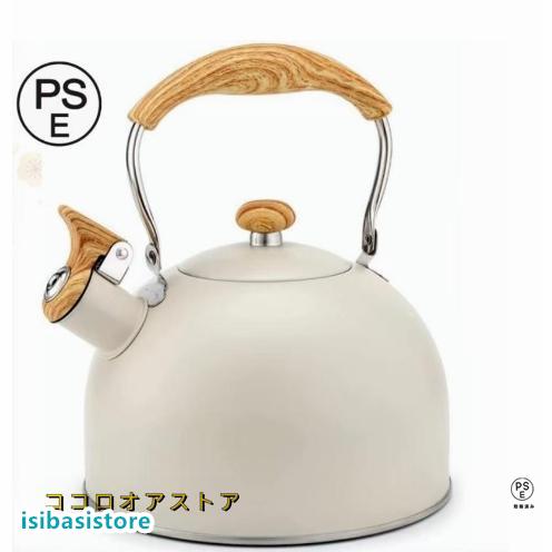 やかん 2.5L 笛吹きケットル ケトル 広口 ステンレス製 木目ハンドル 大容量 IH対応 オシャ...