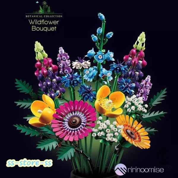 クリエイター エキスパート フラワーブーケ 10280 花束 LEGO レゴ交換品 盆栽 教材 置物...