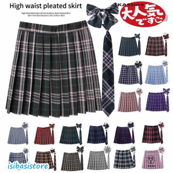 制服 学生制服スカート 3点セット 蝶結び+ネクタイ+スカート35タイプ チェック柄プリーツスカート...