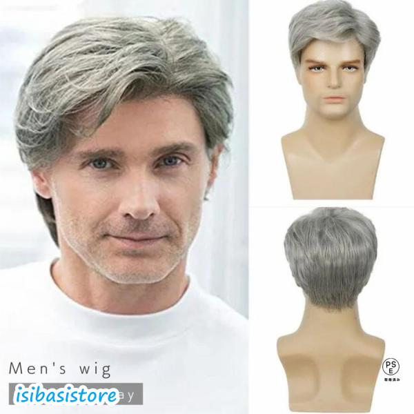 ウィッグ メンズ ロマンスグレー ビジネス ビジネスマン カツラ ナチュラル フルウィッグ ネット付...