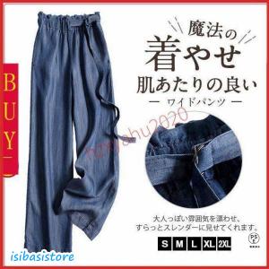ワイドパンツ レディース ボトムス ガウチョパン...の商品画像