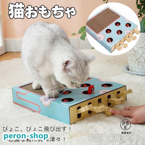 猫おもちゃ 猫 おもちゃ もぐらたたき 猫じゃらし 木製 モグラ叩き 猫遊び 猫じゃれ ペット グッ...