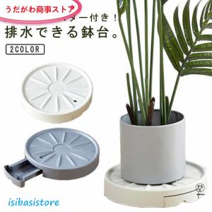 鉢台 排水トレー付き 鉢受台 鉢皿 鉢植え台 鉢...の商品画像