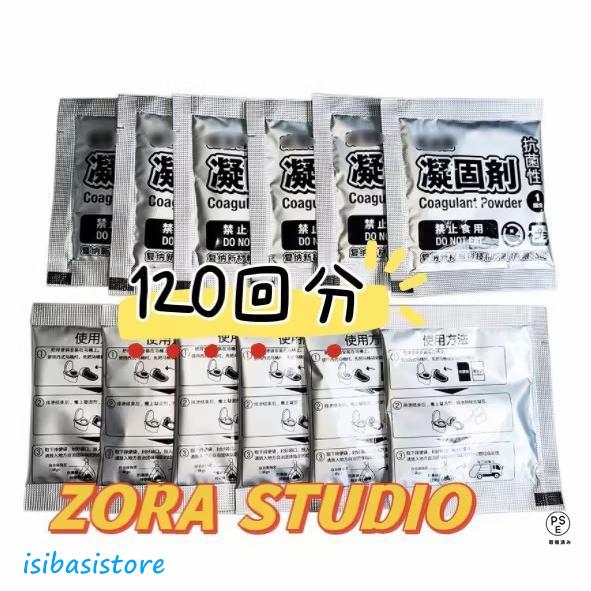 簡易トイレ 凝固剤 のみ 120回分 10年保管 ポータブルトイレ 防災 抗菌 消臭 非常用 災害用...