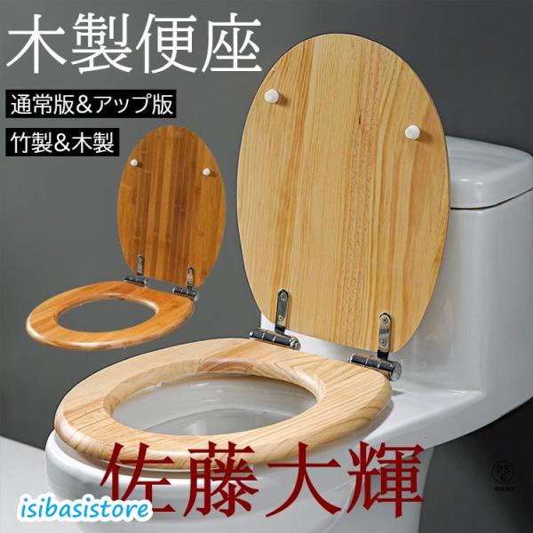 便座 木製便座 ゆっくり閉じる 簡単取付 洋式トイレ お手入れが簡単 冬暖かいと夏にクール ステンレ...
