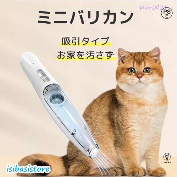 ペット バリカン 猫 犬 ペット 用 吸い込む 足裏 肉球 全身 カット 静音 セルフ トリミング ...