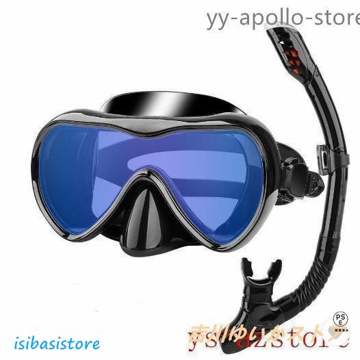シュノーケリングシュノーケルマスクスノーケル水中メガネ曇り止めダイビングマスクサイズ調整可能男女兼用