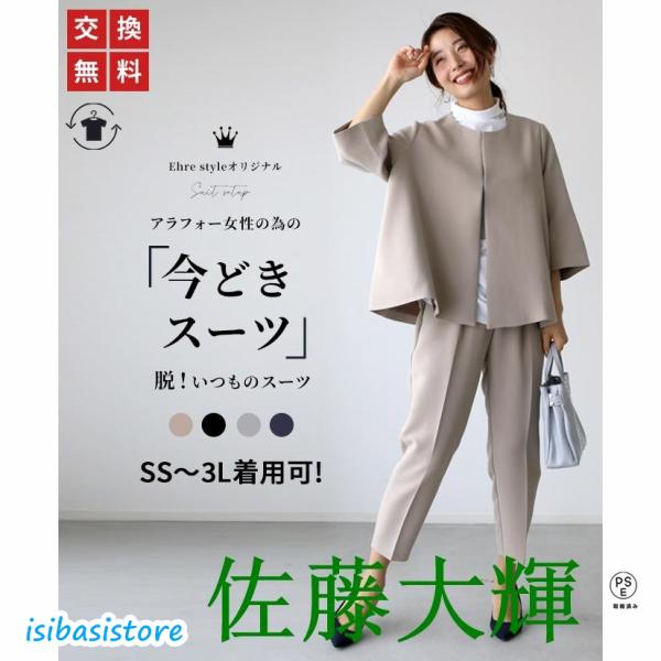 セレモニー スーツ パンツスーツ レディース 大きいサイズ 入学式 入園式 卒業式 卒園式 七五三 ...