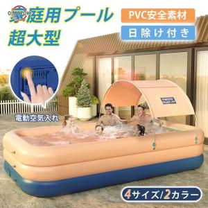 家庭用プール 大型 プール 3.8m/3.1m/...の商品画像