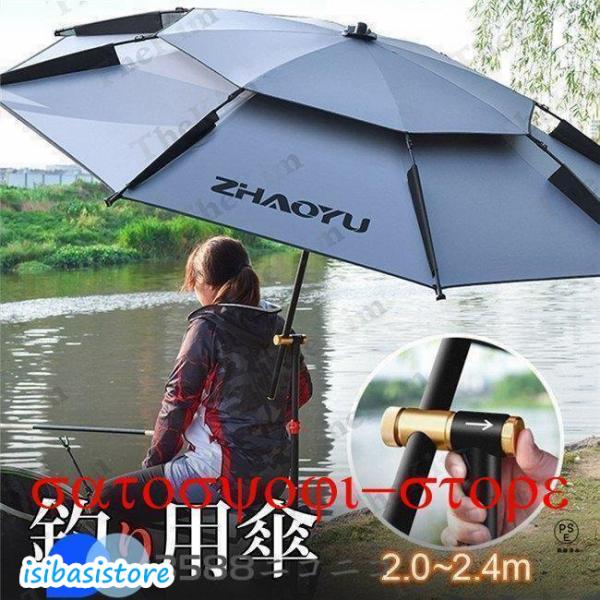 釣り用傘 日傘 UVカット チルト パラソル 折りたたみ 二枚張りによる風抜き構造 日除け 晴雨兼用...