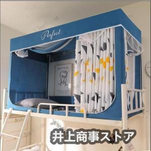 蚊帳 かや シングル 三開け 二段ベッド用 モスキートネット テント ベッドテント 学生寮 プライバシーテント プライベート 遮光 防塵 多機能 蚊虫対策