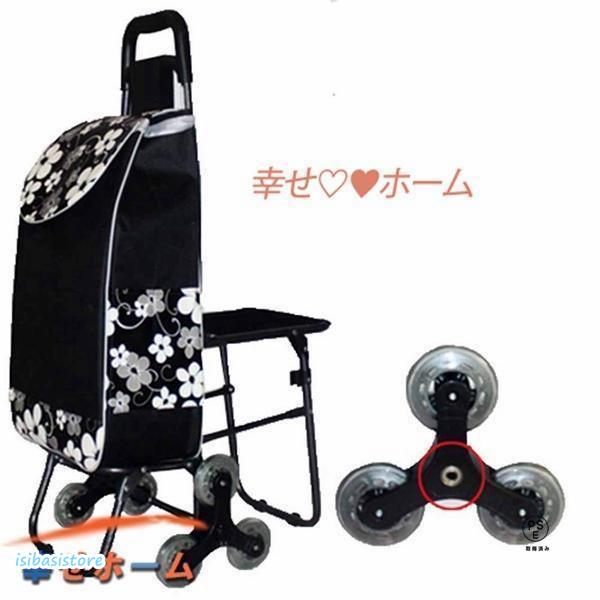 買い物カート 高齢者 座れるショッピングカート 静音 6輪 段差登れる 折りたたみ おしゃれ 耐荷重...