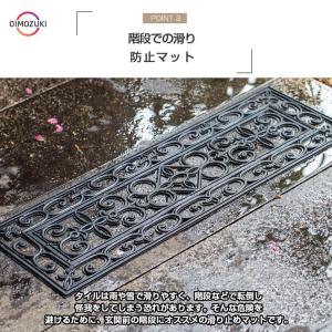 階段マット 屋外 2枚セット 玄関マット ゴム...の詳細画像5