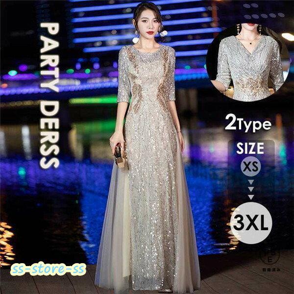 イブニングドレス ロングドレス カラオケドレス シャンパン キラキラ ステージドレス パーティードレ...