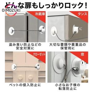 冷蔵庫ロック 鍵付き ベビー安全ロック 3点入...の詳細画像2