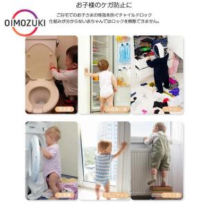 冷蔵庫ロック 鍵付き ベビー安全ロック 3点入...の詳細画像4