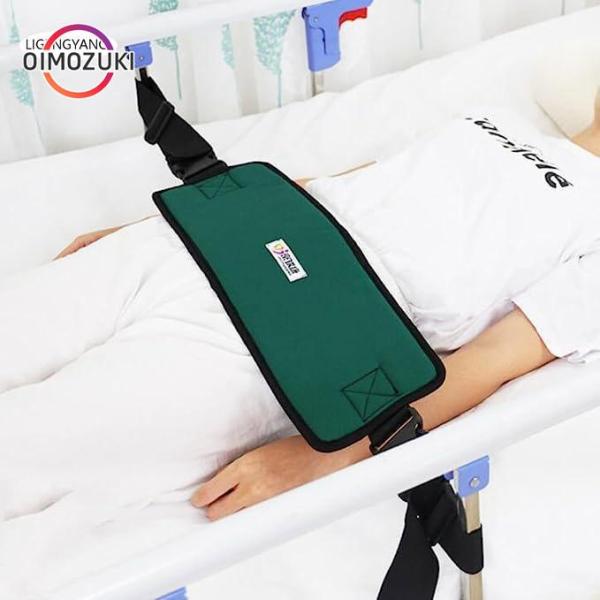 ベッド 安全帯 移動用 介護用 安全帯 医療用 保護 ベルト 抑制帯 調整可能シートベルト 老人 高...