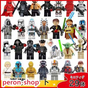 【 スターウォーズ・超極小ミニフィギュア・22 体セット 】 レゴ互換品 豪華29体セット レゴミニフィグ ブロック ミニフィグ