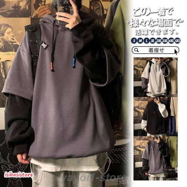 パーカー メンズ プルオーバー 長袖 厚手 冬 秋服 フード付き おしゃれ 春 通勤 フェイクレイヤ...