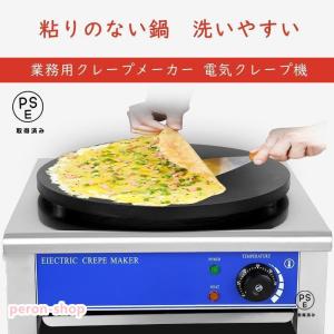 こ*に様 【動確済み】ニチワ 業務用 クレープ焼器 卓上クレープ CM-410 電気クレープ焼器 CM-410 ニチワ電機 | 厨房機器のリピースの