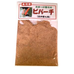 ピパーチ（ヒハツ）詰め替え用30g（袋入り）沖縄・石垣島より