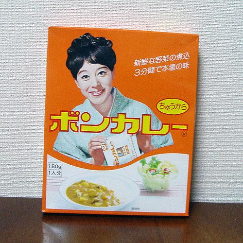 「ボンカレー」中辛　沖縄限定　沖縄・石垣島より